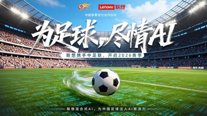 Stadium background